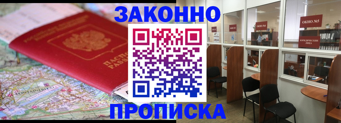 пропишу в квартире в Красногорске