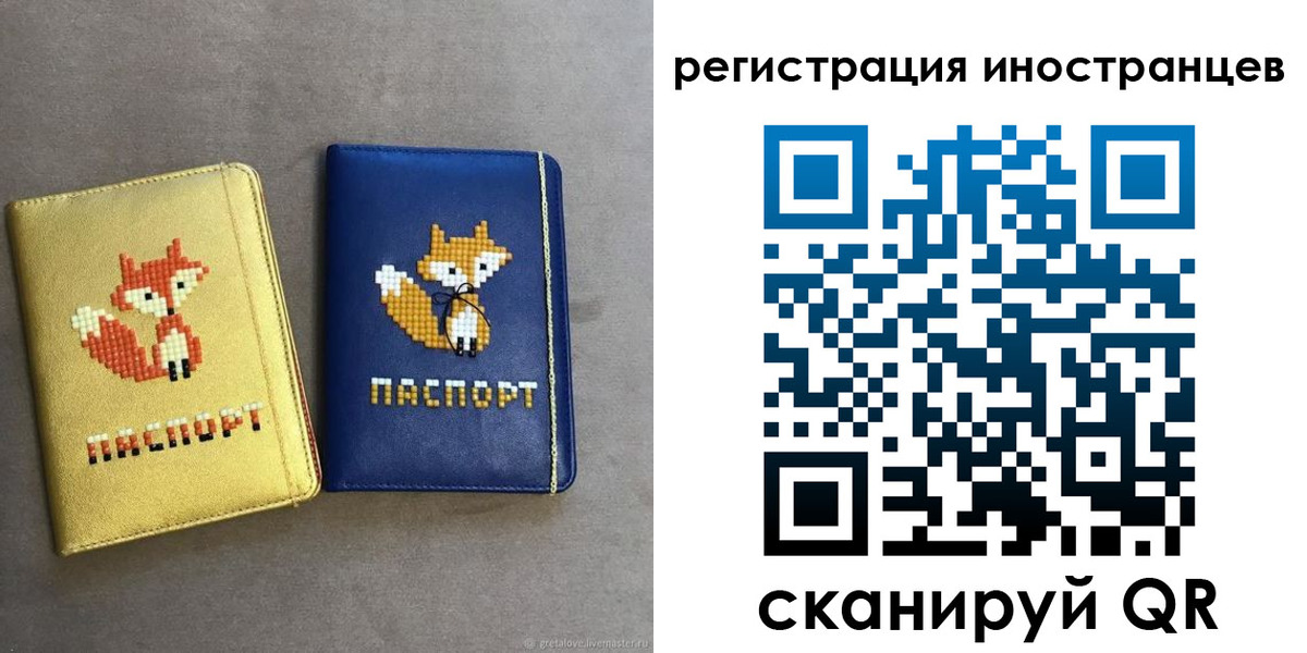 временная регистрация надежно в Красногорске