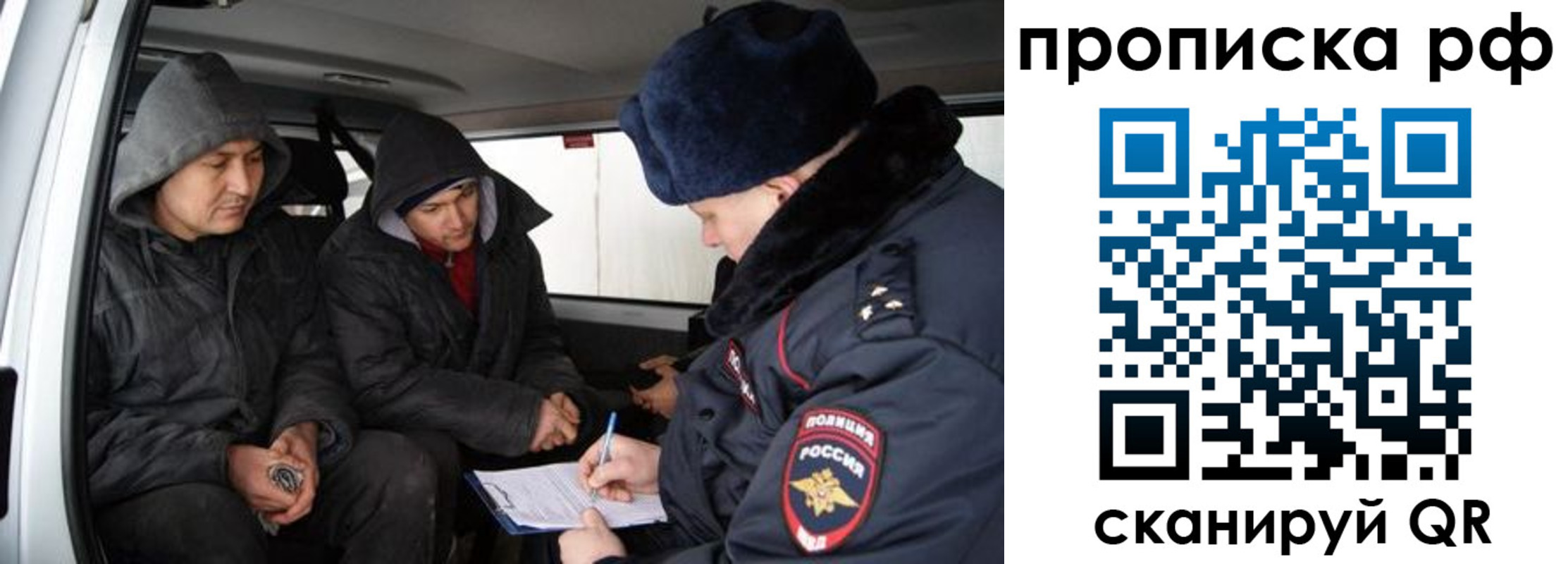 прописка поиск в Красногорске