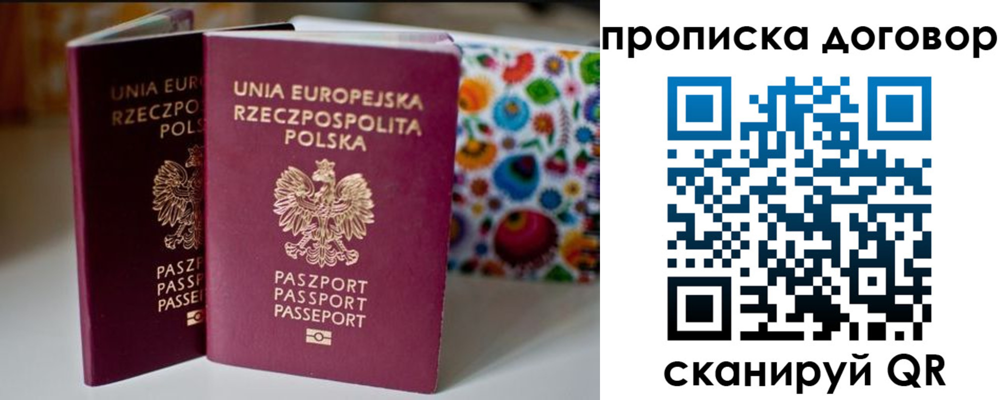 временная регистрация для всех в Красногорске