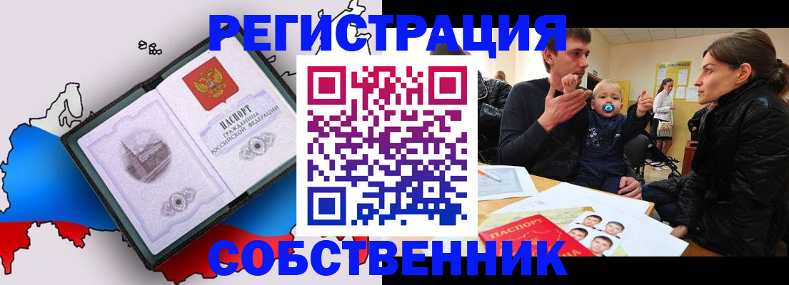 прописка для военкомата в Красногорске
