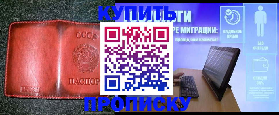 найти адрес прописки в Красногорске