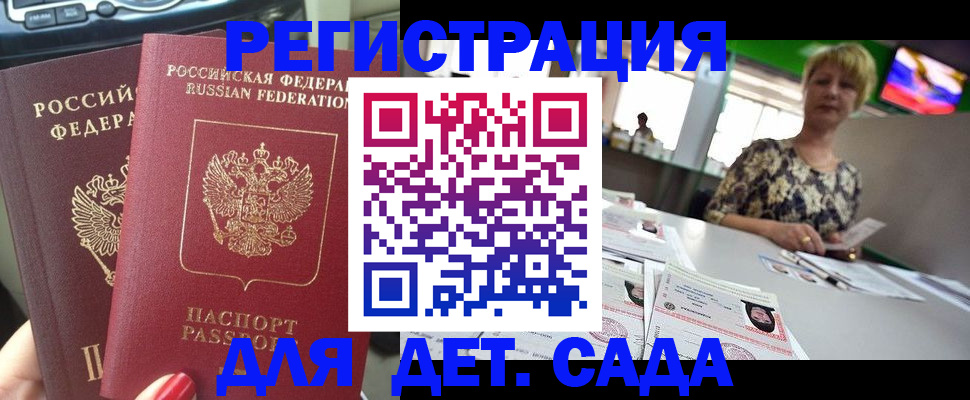 прописка в квартире в Красногорске