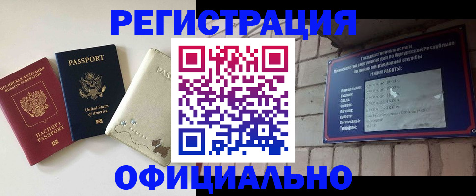где прописаться в Красногорске