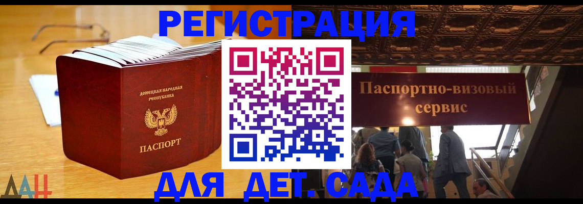 прописка ребенка в Красногорске